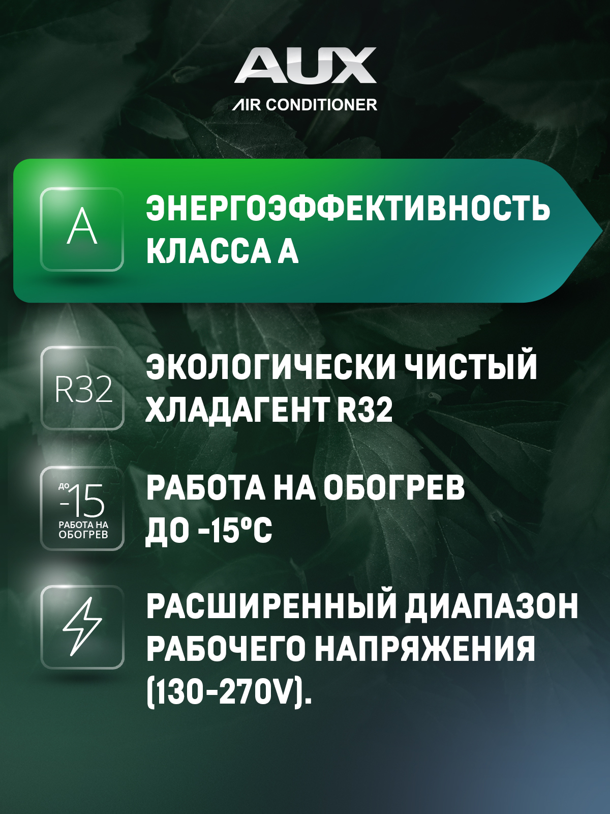 Настенная сплит-система AUX ASW-H24A4/CB-R2DI + AS-H24A4/CB-R2DI, белый