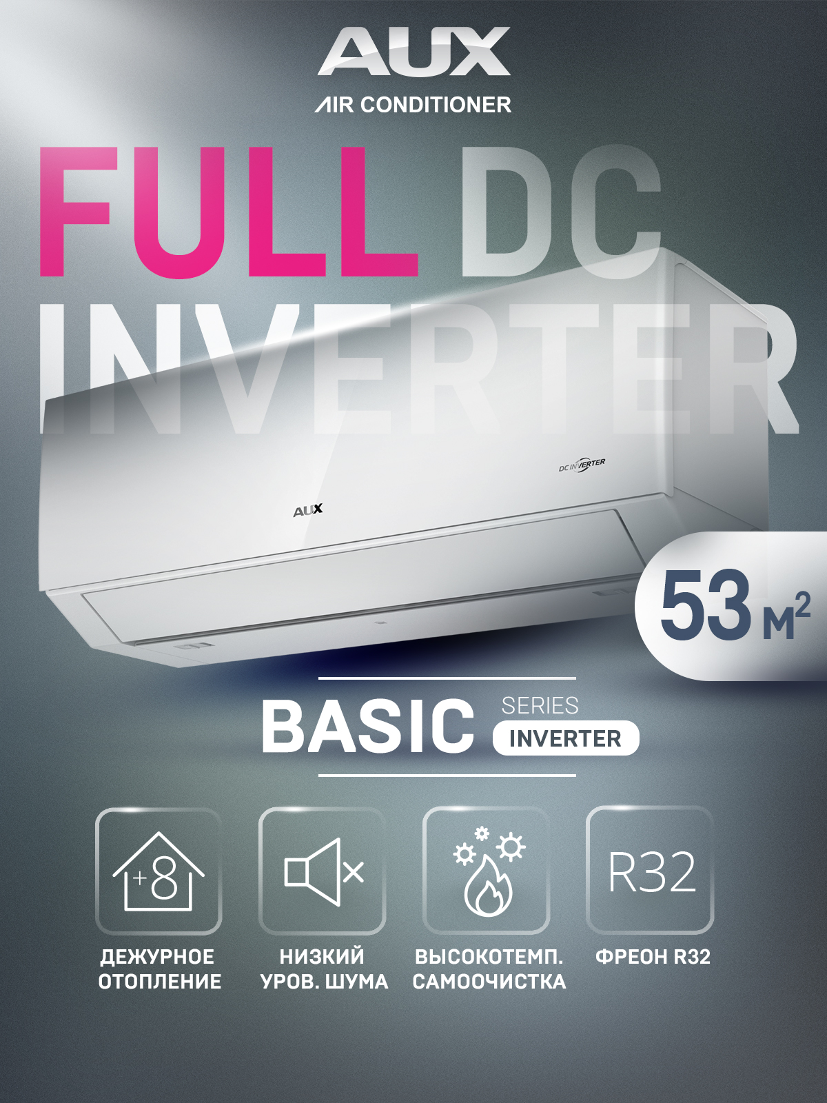 Настенная сплит-система AUX ASW-H18A4/CB-R2DI + AS-H18A4/CB-R2DI, белый