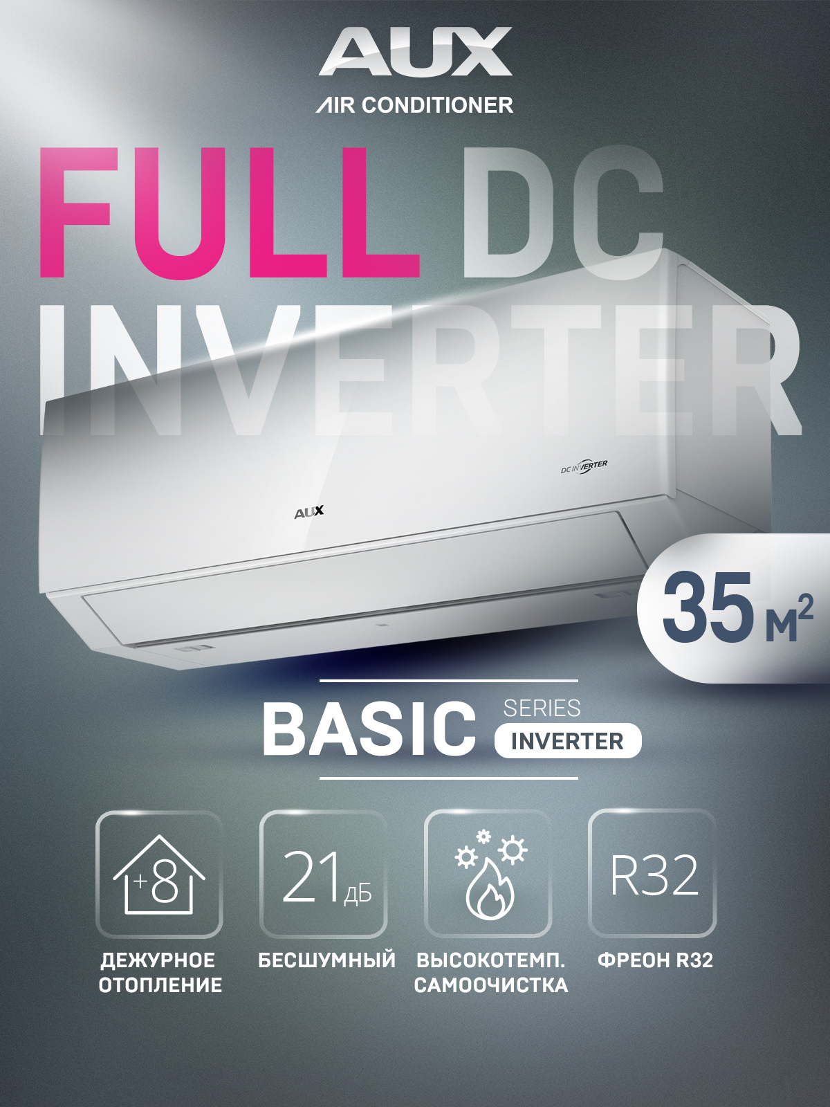 Настенная сплит-система AUX ASW-H12A4/CB-R2DI + AS-H12A4/CB-R2DI, белый